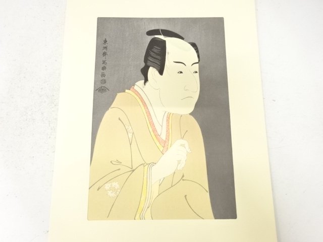 Paintings & Calligraphy